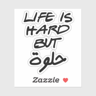 Life is Hard But Beautiful in Arabic 