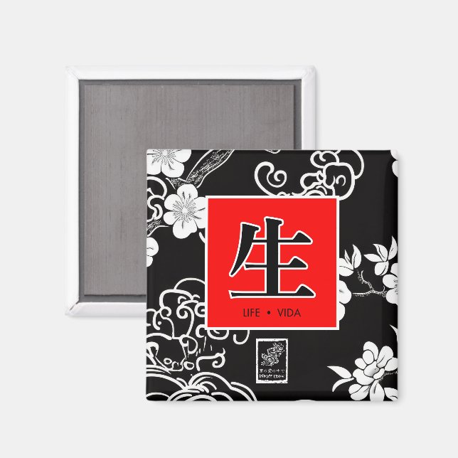 Life. Vida. 生.  Magnet (Front/Back)