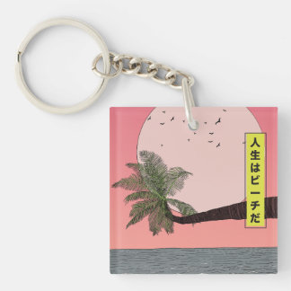 Life's a Beach Key Ring