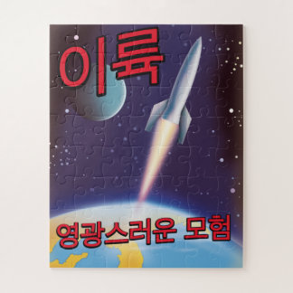 "Lift Off" A glorious adventure North Korea Jigsaw Puzzle
