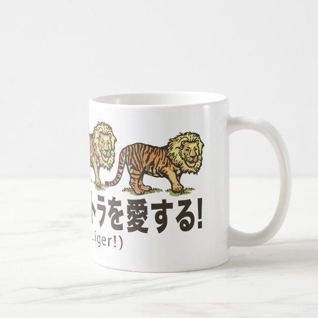 liger_japan_animals_2 coffee mug (Right)