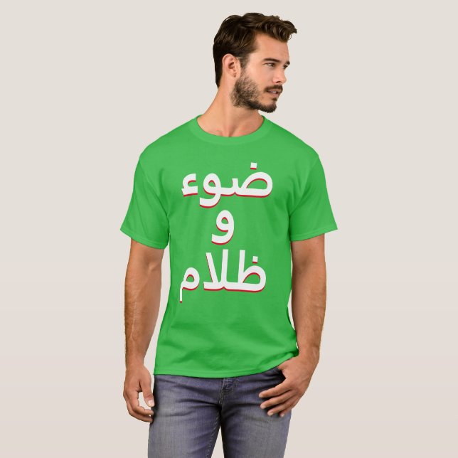Light and Darkness in Arabic T-Shirt (Front Full)