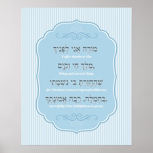 Light Blue Modeh Ani Poster (Front)