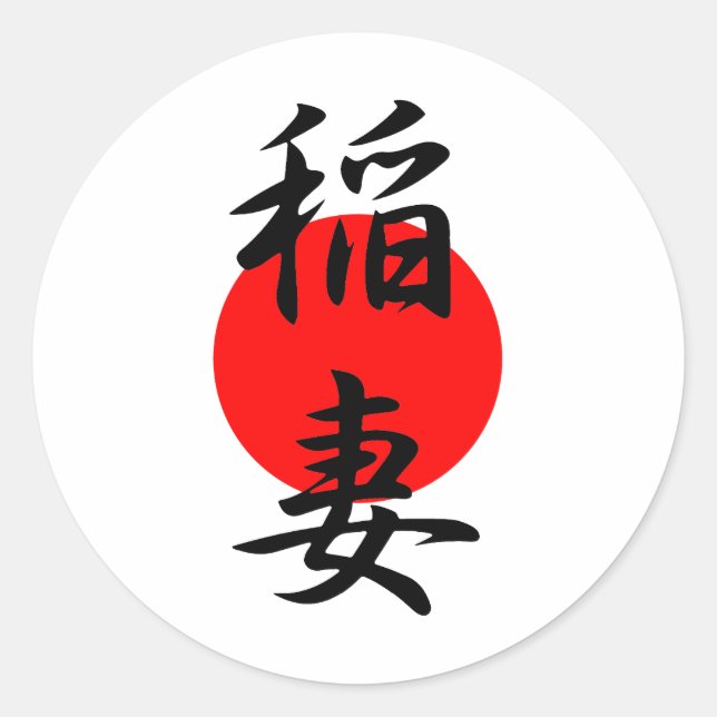 Lightning - Inazuma Classic Round Sticker (Front)