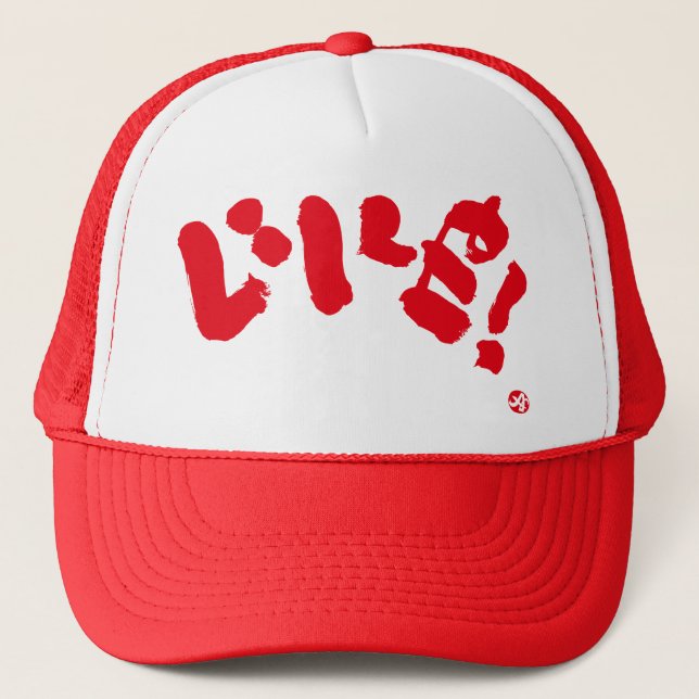 Like! いいね！ as red character trucker hat (Front)