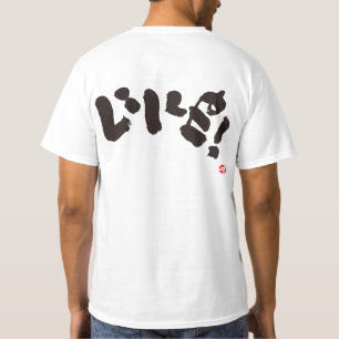 Like! black back print T-Shirt