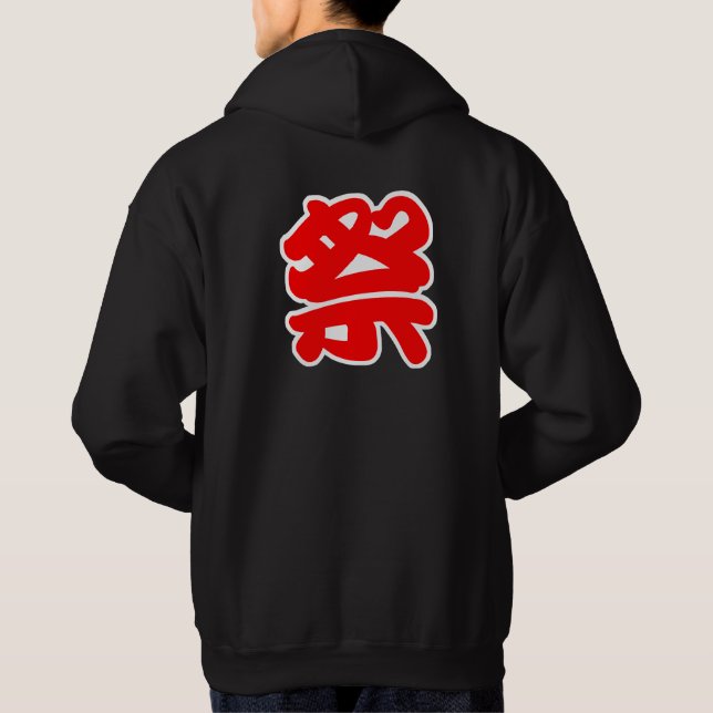 like "Matsuri", but it's actually "Satsu" Hoodie (Back)