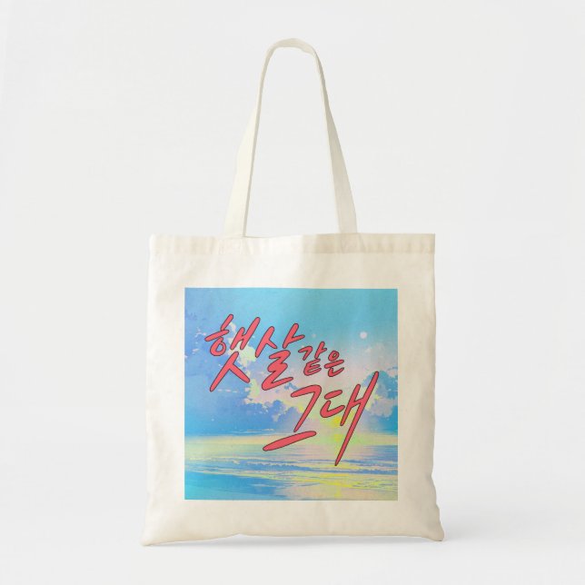 Like Sunshine – Ocean & Sky Calligraphy Design Tote Bag (Front)