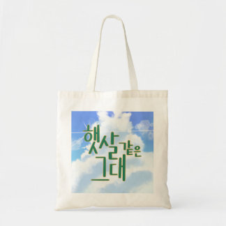 Like Sunshine – Sky & Cloud Calligraphy Artwork Tote Bag