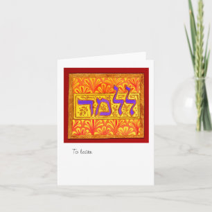 Lilmod    To Learn Card