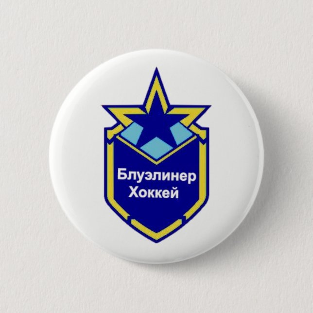 Limited Edition Red Army Blueliner Hockey Badge (Front)