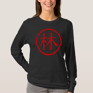 Lin Chinese Character Encircled For Men Women 1 T-Shirt