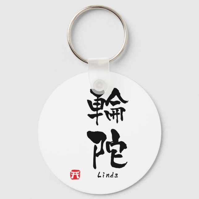 Linda Name Personalised Kanji Calligraphy Key Ring (Front)