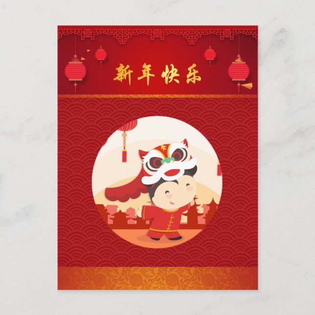 Lion Dance Chinese New Year greeting Postcard (Front)
