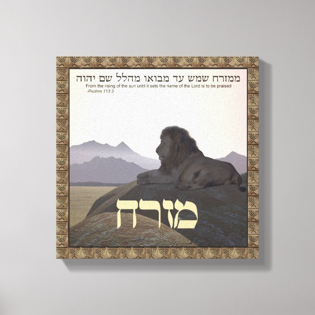 Lion Mizrach Canvas Print (Front)