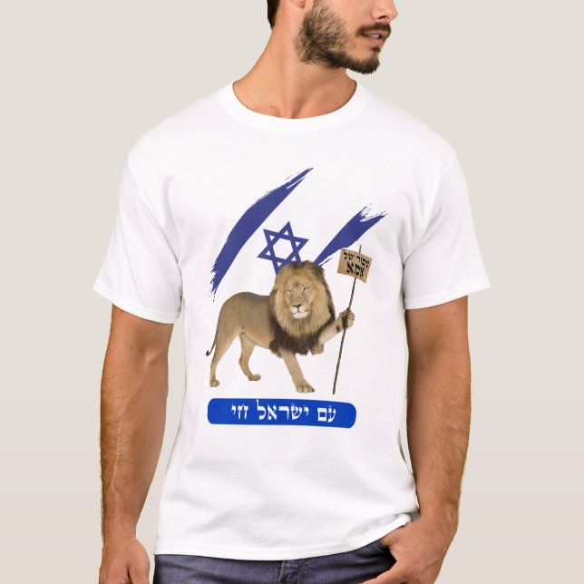 Lion - Mum's hero - in Hebrew T-Shirt (Front)