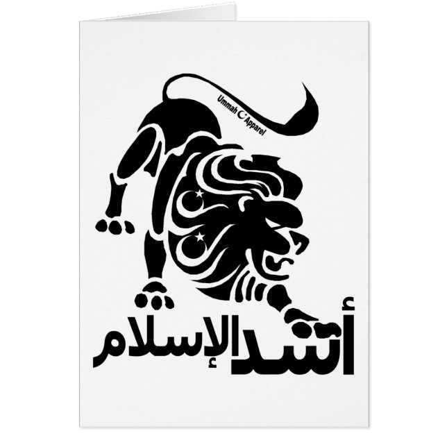 Lion of Islam (Front)