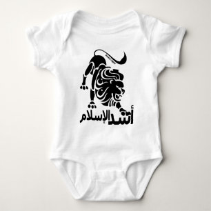 Lion of Islam Baby Bodysuit
