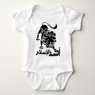 Lion of Islam Baby Bodysuit