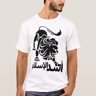 Lion of Islam T-Shirt