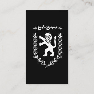 Lion Of Judah Jewish Pride Israel Flag Jerusalem Business Card