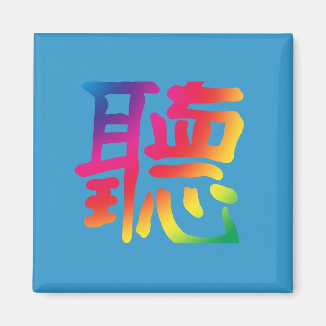 Listen Chinese Character Magnet (Front)
