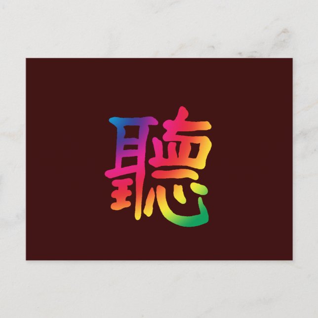 Listen Chinese Character Postcard (Front)