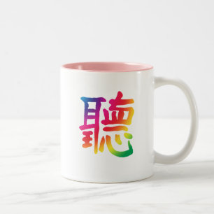 Listen Chinese Character Two-Tone Coffee Mug