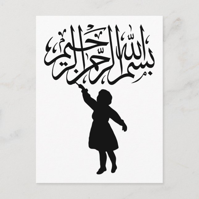 Little child silhouette Islamic Bismillah Postcard (Front)