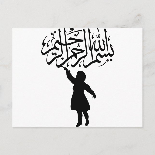 Little child silhouette Islamic Bismillah Postcard (Front)