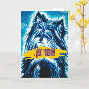 Little Doggy in blue Card