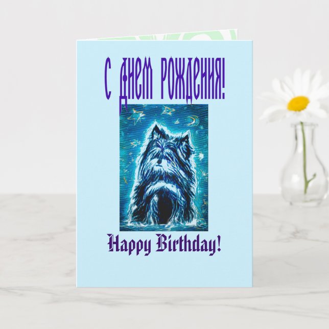 Little Doggy in blue Card (Small Plant)