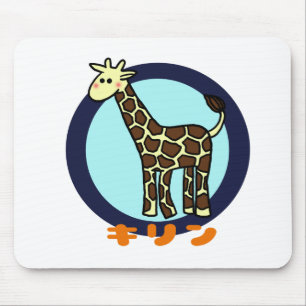 Little Giraffe Mouse Mat