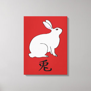 Little Japanese Rabbit with Kanji Symbol Canvas Print