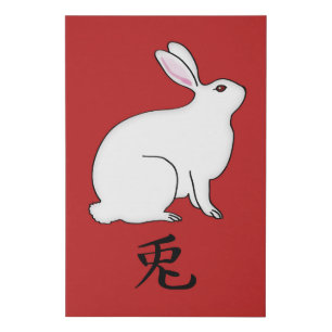 Little Japanese Rabbit with Kanji Symbol Faux Canvas Print