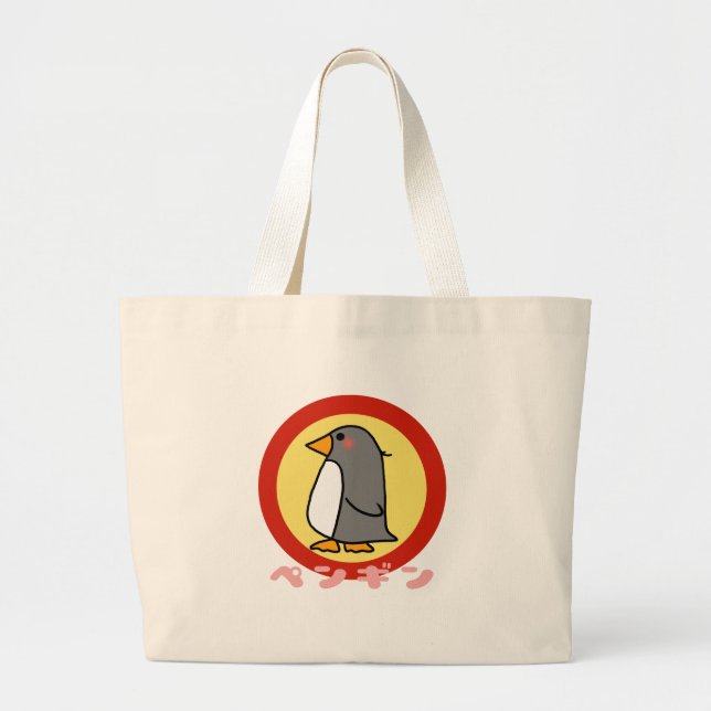 Little Penguin Large Tote Bag (Front)