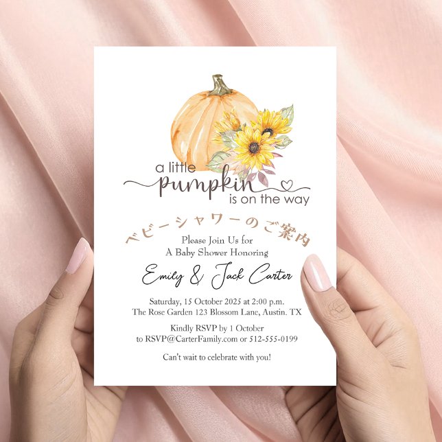 Little Pumpkin Baby Girl Shower Sunflower Orange Invitation (Creator Uploaded)