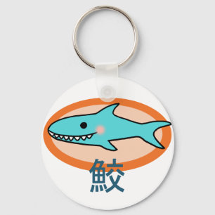 Little Shark Key Ring