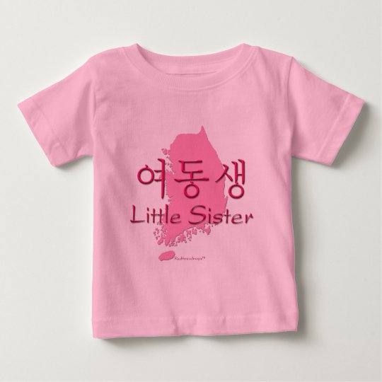 Little Sister (Korean Hangul) Baby T-Shirt