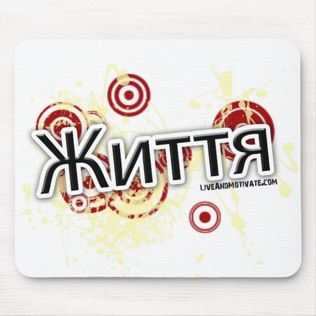 Live and Motivate Mouse Mat (Front)