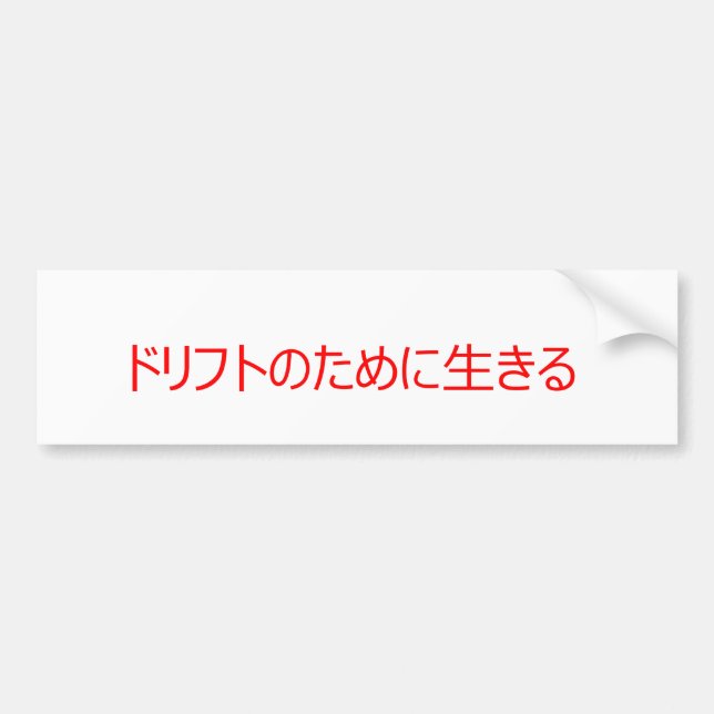 Live To DRIFT Bumper Sticker (Front)