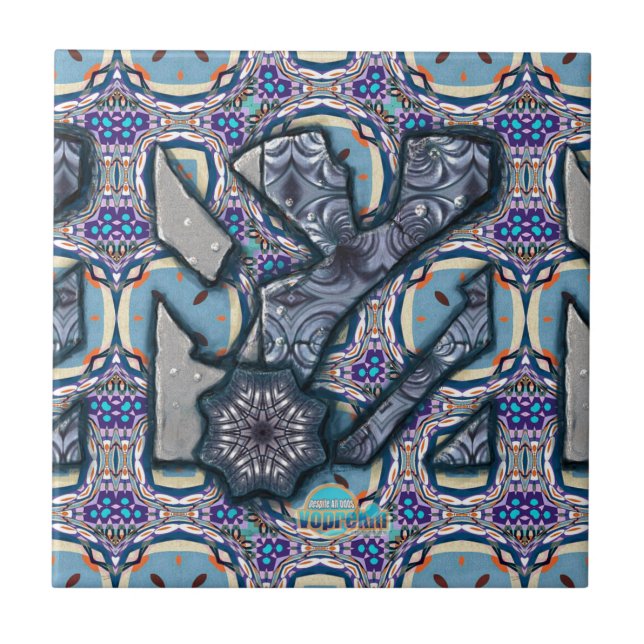 Living Metal No 2 Tile (Front)