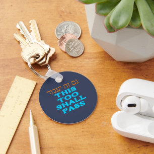 Llavero this too shall pass  גם זה יעבור key ring