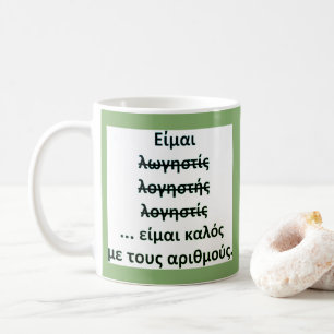 "Logistis: Eimai Kalos Me Tous Arithmous" Coffee Mug