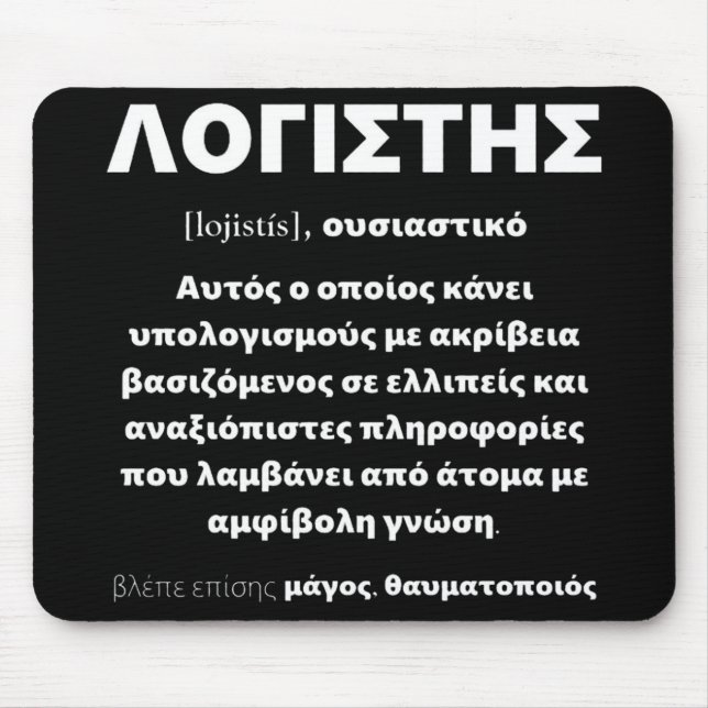 "LOGISTIS" MOUSE MAT (Front)