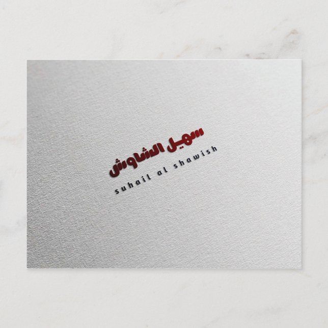 logo design holiday postcard (Front)