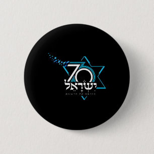 Logo Tee Shirt Independence Day 70 Israeli 6 Cm Round Badge