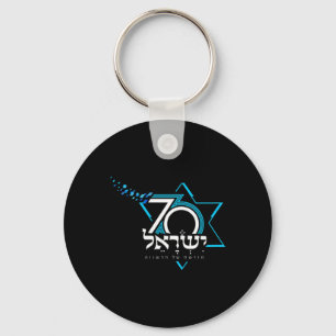 Logo Tee Shirt Independence Day 70 Israeli Key Ring