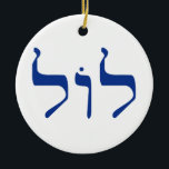 LOL in Hebrew ornament<br><div class="desc">LOL spelled in Hebrew letters. Jews and LOLZ. Jewish comedians have provided centuries of laughs with a keen sense of humour. Modern day internet lingo stretches all the way to Tel Aviv in Israel. Kosher LOL</div>