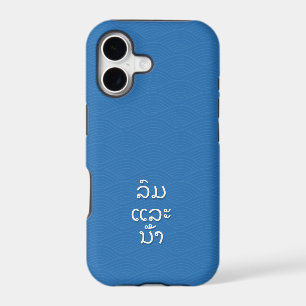 Lom lae nao, Wind and Water, Lao, Blue